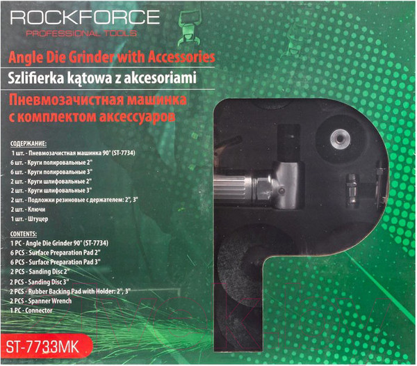 Изображение товара Пневмошлифмашина RockForce RF-ST-7733MK (52022 с комплектом аксессуаров)