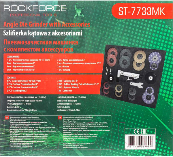 Изображение товара Пневмошлифмашина RockForce RF-ST-7733MK (52022 с комплектом аксессуаров)