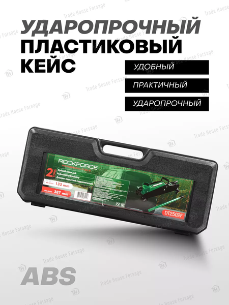 Изображение товара Подкатной домкрат RockForce RF-DT2502F (54658)