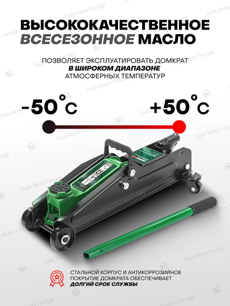 Изображение товара Подкатной домкрат RockForce RF-DT2502F (54658)