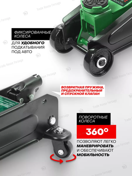 Изображение товара Подкатной домкрат RockForce RF-DT2502F (54658)