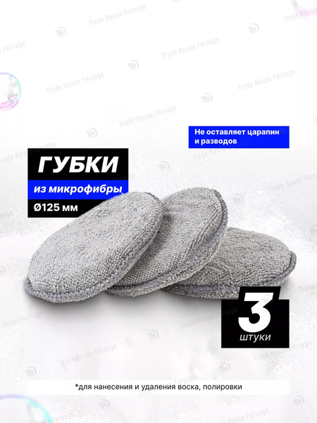 Изображение товара Набор для детейлинга автомобиля Forsage F-JB9CCS (52209)