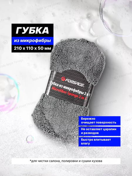 Изображение товара Набор для детейлинга автомобиля Forsage F-JB9CCS (52209)