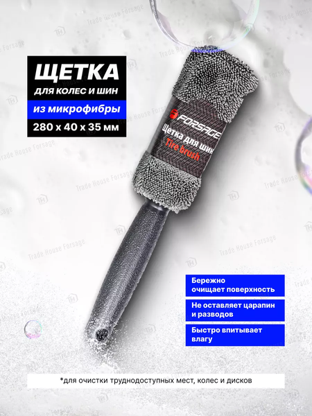 Изображение товара Набор для детейлинга автомобиля Forsage F-JB9CCS (52209)