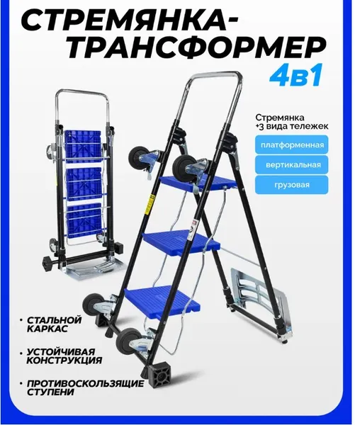 Изображение товара Тележка-трансформер Forsage F-TC0701A (54758)