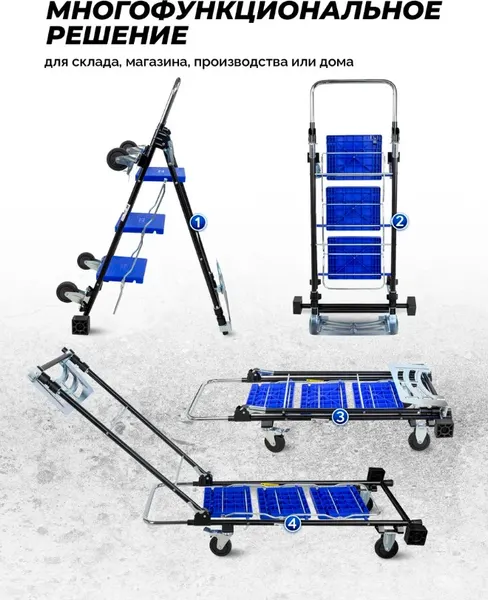 Изображение товара Тележка-трансформер Forsage F-TC0701A (54758)