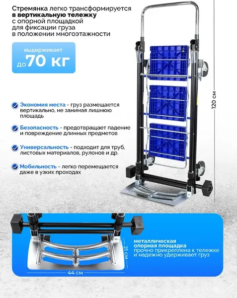 Изображение товара Тележка-трансформер Forsage F-TC0701A (54758)