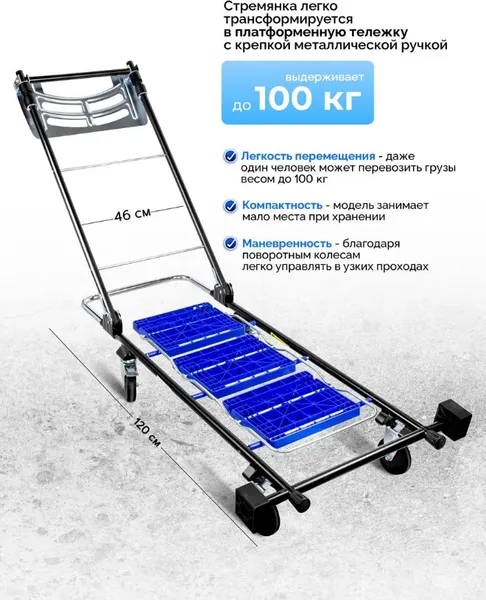 Изображение товара Тележка-трансформер Forsage F-TC0701A (54758)