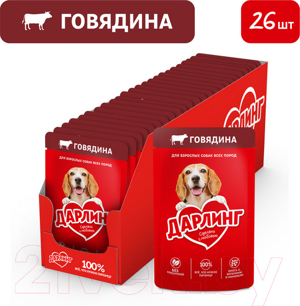 Изображение товара Влажный корм для собак Дарлинг Говядина в подливе (75г)