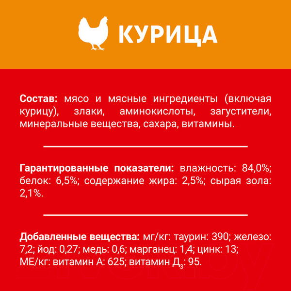 Изображение товара Влажный корм для кошек Дарлинг Курица в подливе (75г)