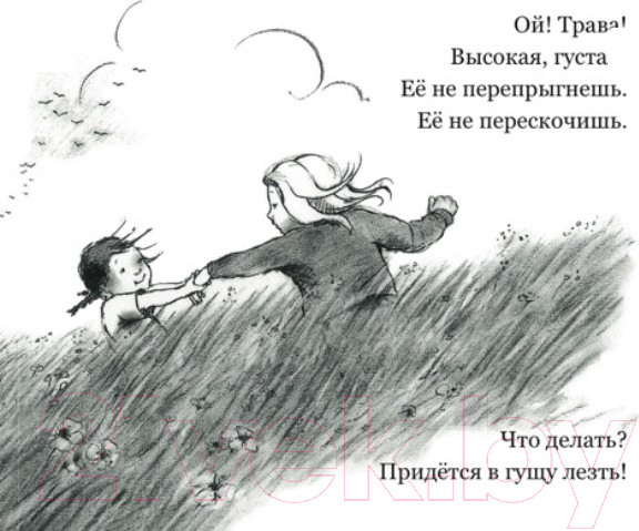 Изображение товара Книга Розовый жираф Идем ловить медведя (Розен М., Оксенбери Х.)