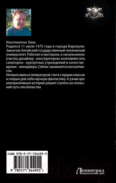 Изображение товара Книга АСТ Точка преломления (Ежов К.В.)