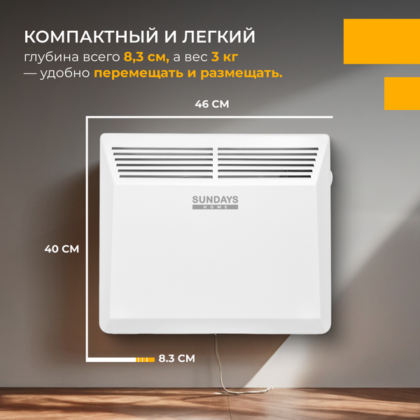 Изображение товара Конвектор Sundays Home Eco SHEC/EM-1000