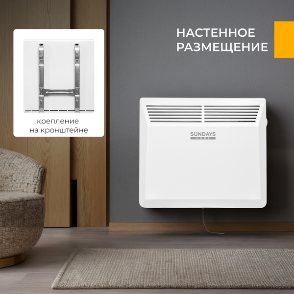 Изображение товара Конвектор Sundays Home Eco SHEC/EM-1000