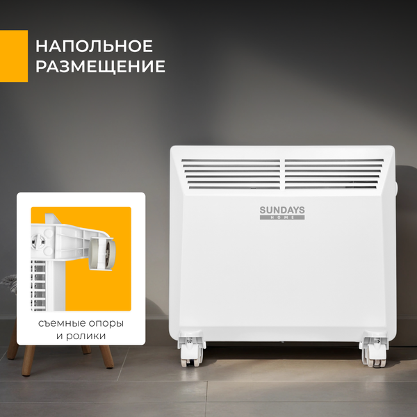 Изображение товара Конвектор Sundays Home Eco SHEC/EM-1000
