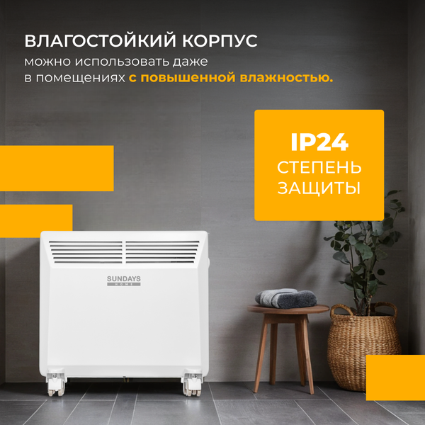 Изображение товара Конвектор Sundays Home Eco SHEC/EM-1000