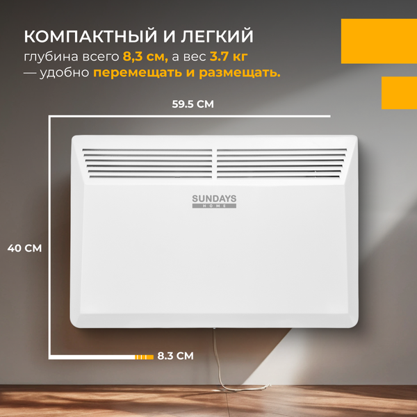 Изображение товара Конвектор Sundays Home Eco SHEC/EM-1500