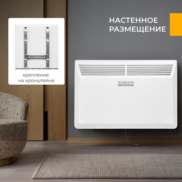 Изображение товара Конвектор Sundays Home Eco SHEC/EM-1500