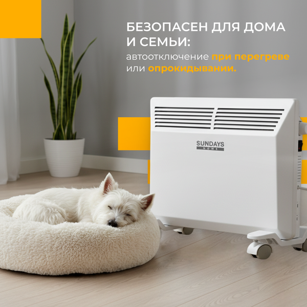 Изображение товара Конвектор Sundays Home Eco SHEC/EM-1500