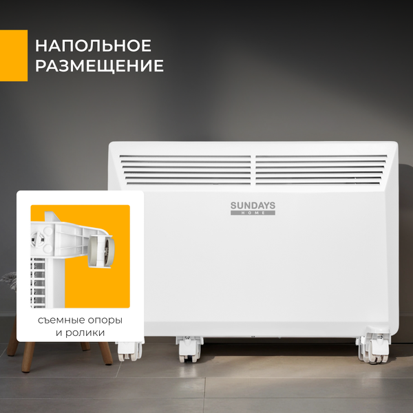 Изображение товара Конвектор Sundays Home Eco SHEC/EM-1500