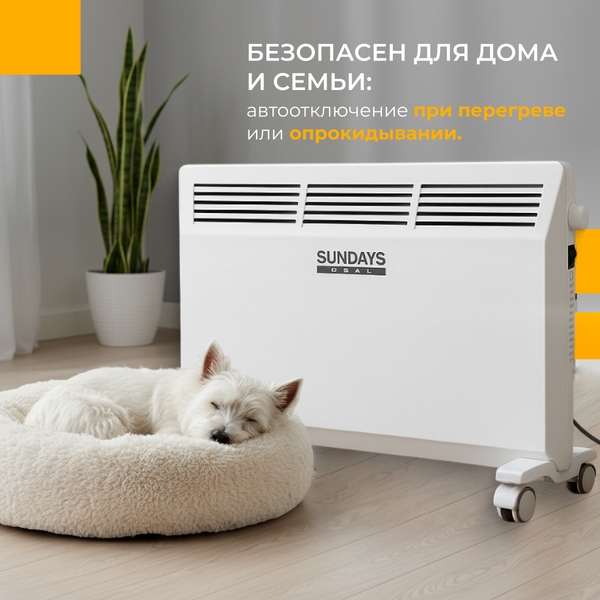 Изображение товара Конвектор Sundays Home Eco SHEC/EM-2000