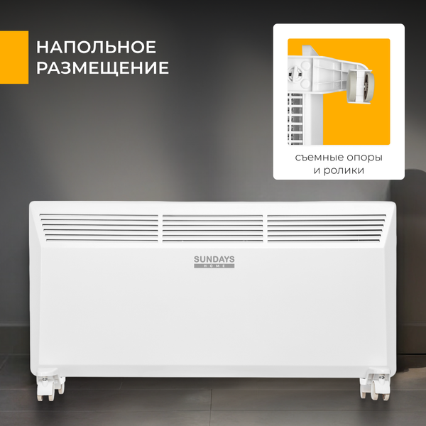 Изображение товара Конвектор Sundays Home Eco SHEC/EM-2000