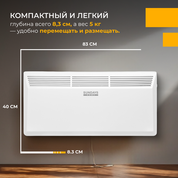 Изображение товара Конвектор Sundays Home Eco SHEC/EM-2000