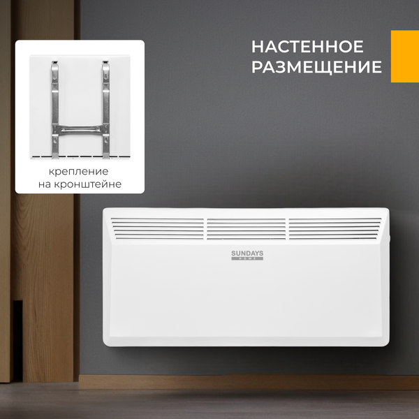 Изображение товара Конвектор Sundays Home Eco SHEC/EM-2000