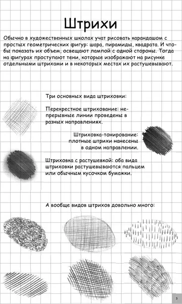 Изображение товара Книга АСТ Творческий курс по рисованию. Готика (Грей М.)