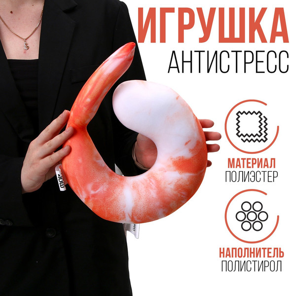 Изображение товара Подушка декоративная Mni Mnu Креветка / 9642230