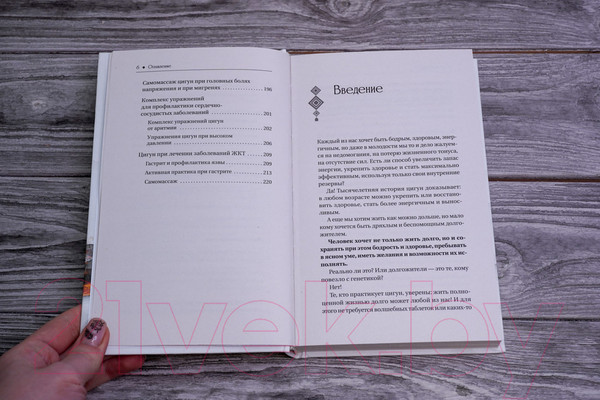 Изображение товара Книга АСТ Целительный цигун. Китайская гимнастика для здоровья (Минь Л.)