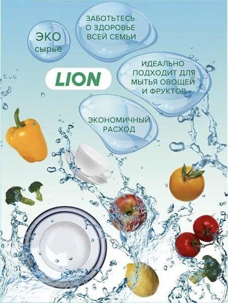 Изображение товара Средство для мытья посуды Lion Chamgreen Green Tea Refill (1.4л)