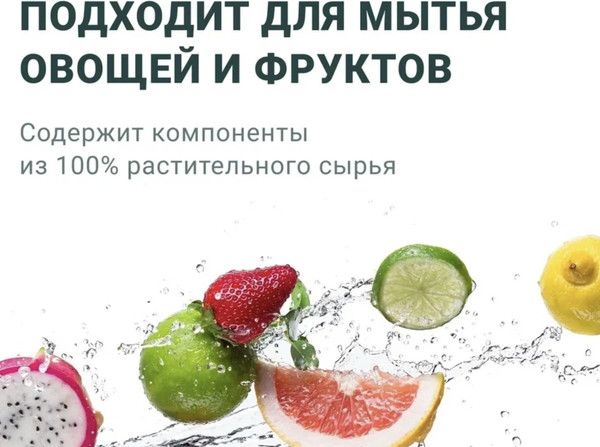 Изображение товара Средство для мытья посуды Lion Chamgreen Herb (450мл)