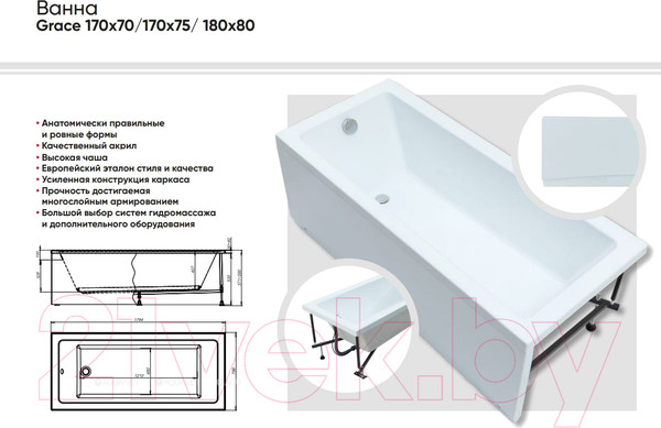 Изображение товара Ванна акриловая Aquanet Grace 170x75