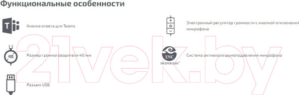 Изображение товара Наушники-гарнитура Accutone UB610MK3 ProNC USB Comfort