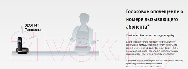 Изображение товара Беспроводной телефон Panasonic KX-TGJ320UCB