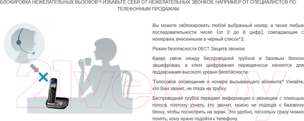 Изображение товара Беспроводной телефон Panasonic KX-TGJ320UCB