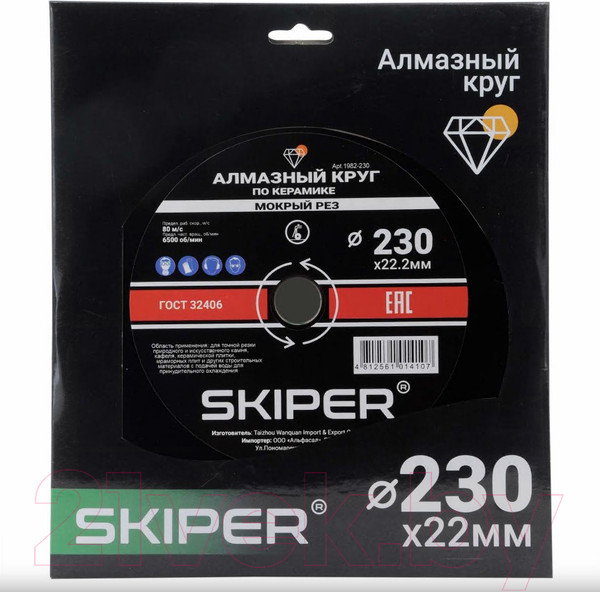 Изображение товара Отрезной диск алмазный Skiper 1982-230