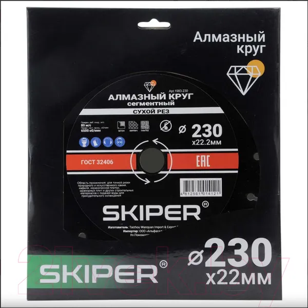 Изображение товара Отрезной диск алмазный Skiper 1983-230