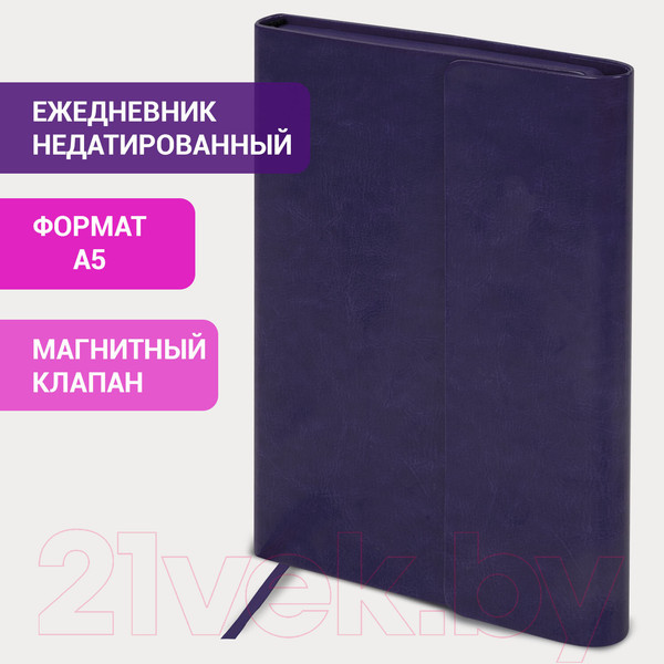 Изображение товара Ежедневник Brauberg Magnetic X / 113282 (фиолетовый)