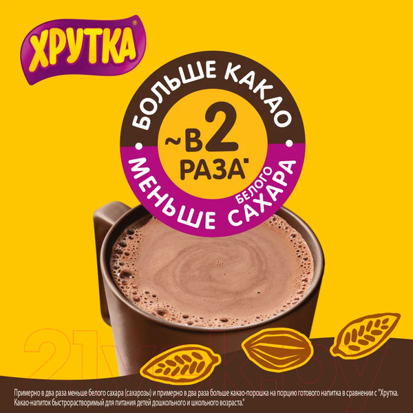 Изображение товара Какао-напиток Хрутка Супершоколадный вкус (200г)