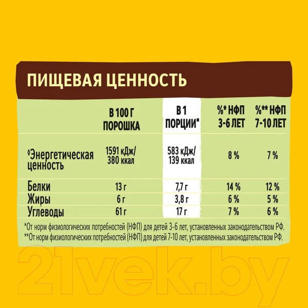 Изображение товара Какао-напиток Хрутка Супершоколадный вкус (200г)