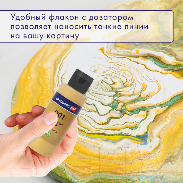 Изображение товара Акриловые краски Brauberg Art. Флюид Арт Pouring Paint / 192239 (4цв)