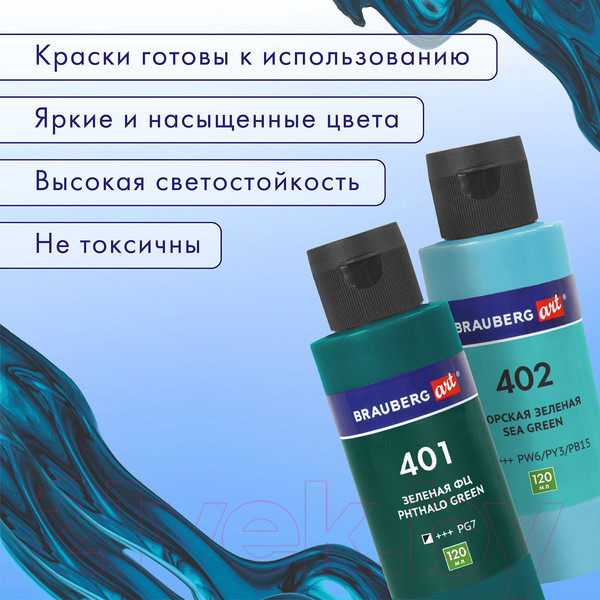Изображение товара Акриловые краски Brauberg Art. Флюид Арт Pouring Paint / 192240 (4цв)