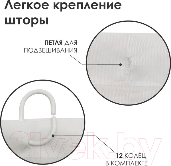 Изображение товара Шторка-занавеска для ванны Rosenberg R-730203