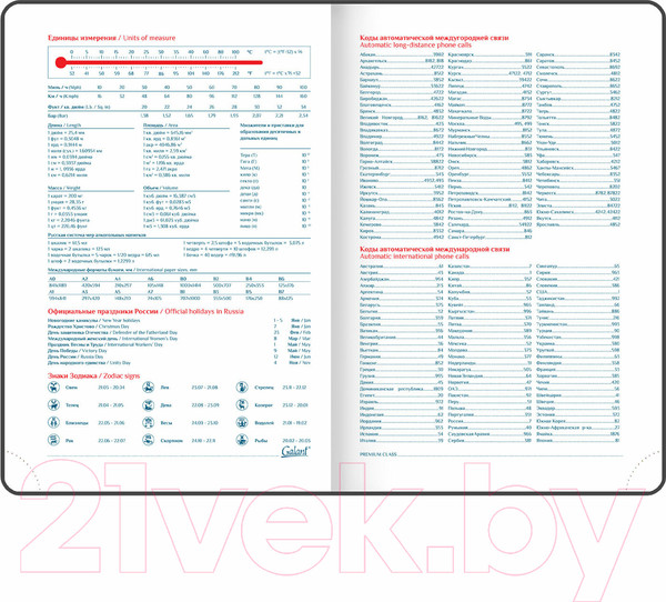 Изображение товара Ежедневник Galant Ritter / 114464 (160л, черный)