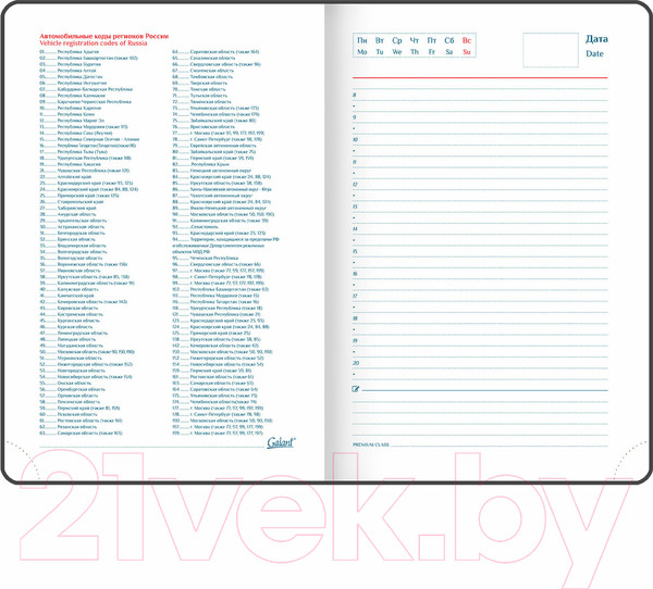 Изображение товара Ежедневник Galant Ritter / 114466 (160л, коричневый)