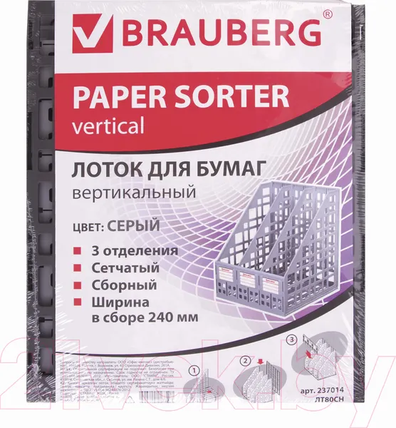 Изображение товара Лоток для бумаг Brauberg Maxi Plus / 237014 (серый)