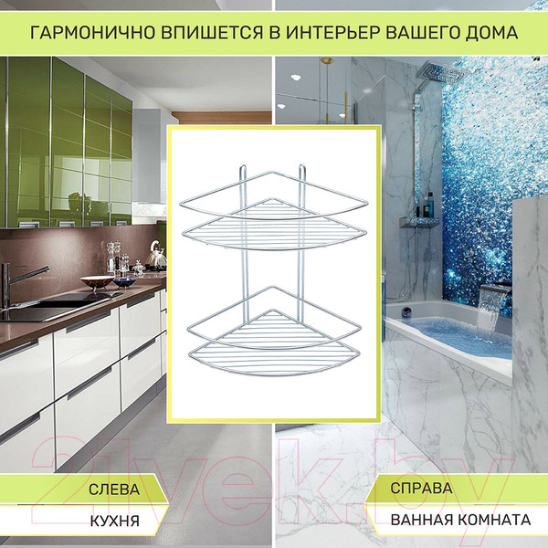 Изображение товара Полка для ванной Rosenberg RUS-385320