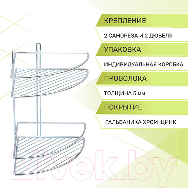Изображение товара Полка для ванной Rosenberg RUS-385320